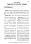 Анализ тенденций развития рынка цифровых финансовых активов в России: отрасли, платформы, перспективы