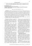 Автоматизация и цифровизация в нефтегазовой отрасли