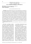 "Слово" о смертной казни отечественного правоведа С.Е. Десницкого