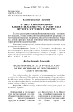 Музыка из кинофильмов как неотъемлемая часть репертуара детского эстрадного оркестра