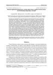 Влияние фракционированного гамма-облучения в первый месяц жизни на когнитивную функцию у мышей