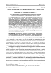 К оценке распределения естественных радионуклидов в лесных почвах
