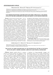 Состояние некоторых параметров системы гемостаза у больных апластической анемией в период полной и частичной ремиссии