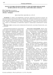 Роль налоговых рисков в процессе обеспечения финансовой безопасности государства: теоретические аспекты