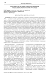 Деятельность местных советов по решению социальных вопросов в 1960-1970-е годы