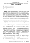 Военная лексика в немецкоязычной публицистике и способы ее перевода на русский язык