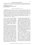 Феномен страха в контексте динамитной кампании фениев 1881-1885