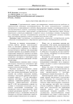 К вопросу о понимании конституционализма