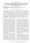 Сравнительное действие рекомбинантных иммунокорректоров на некоторые клеточные маркеры крови у лактирующих коров при реактивных артритах