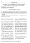 Анализ проблем профессионального развития целостных педагогических коллективов школ в условиях обеспечения мировоззренческого и технологического суверенитета