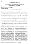 Особенности формирования и изменения общественного сознания россиян в отношении к историческим событиям