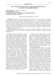 Мусульманская диаспора как политический фактор государств Западной Европы