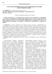 Коллаборативный подход в дистанционном обучении иностранному языку