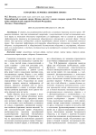 Семантика термина «военное право»