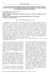Разработка рекомендаций по безопасности объектов городского благоустройства на основе автоматизированного анализа данных из геоинформационных сервисов