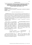 Increasing the anti-corrosion protection of metal surfaces using a composite epoxy coating with BTA-TiO2 nanotubes treated with ultrasound: a review