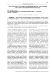 Ретроспектива создания и функционирования контрактной системы в РФ в пореформенный период