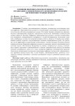 О влиянии цифровых образовательных ресурсов на организацию самоконтроля курсантов военных вузов при обучении иностранным языкам