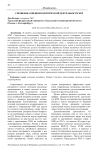 Специфика внешнеполитической деятельности КНР