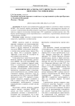 Экономические аспекты сотрудничества по атомной энергетике участников БРИКС