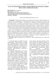 Роль тестирования в оценке эффективности образовательных программ: теория и практика