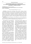 Межъязыковые связи в области фразеологии (на материале современной французской прозы (П. Леметр, Ф. Бегбедер, А. Гавальда и другие)