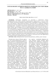 Использование активированной плазмой воды для стимуляции роста садовых растений