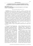 Особенности работы с хоровой музыкой русского композитора Николая Андреевича Римского-Корсакова