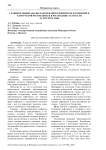 Сравнительный анализ заболевания сифилисом и гонореей в Удмуртской Республике и в Республике Татарстан за 2019-2023 годы