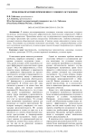 Проблемы практики применения условного осуждения