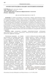 Ключи к интернационализации электронной коммерции
