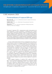 Платежный баланс в IV квартале 2024 года