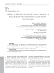Благотворение как фамильная ценность российского императорского дома Романовых