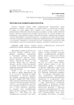 Рисунок как универсалия культуры