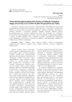 Трансформация изобразительных приёмов графики моды в контексте истории развития дизайна костюма