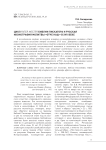 Цикл Pater noster Библии Пискатора и русская иконография молитвы «Отче наш» в XVII веке
