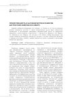 Преемственность и наставничество в развитии абстрактной живописи в Сибири