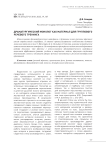 Драматургический монолог как материал для группового речевого тренинга