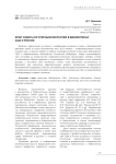 Опыт работы со спорным контентом в библиотеках США и России