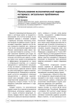 Использование исполнительной надписи нотариуса: актуальные проблемные вопросы