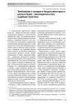 Требование о возврате бездокументарных ценных бумаг: законодательство, судебная практика