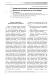 Кредитный рынок vs децентрализованные финансы: возможности интеграции