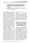 Справочники оценщика недвижимости - наиболее часто задаваемые вопросы