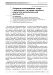 Авторское вознаграждение: споры с работниками - авторами служебных результатов интеллектуальной деятельности
