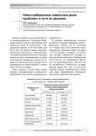 Невостребованные земельные доли: проблемы и пути их решения