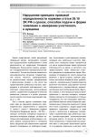 Нарушение принципа правовой определенности нормами статьи 39.18 ЗК РФ о сроках, способах подачи и форме заявления о намерении участвовать в аукционе