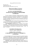 Ее спасало вдохновенье... Памяти Валентины Владимировны Гапоненко