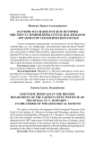 Научное наследие в отделе истории Института земной коры СО РАН: Ю.В. Комаров - организатор геологического музея