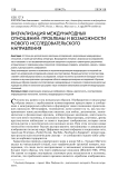 Визуализация международных отношений: проблемы и возможности нового исследовательского направления