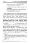 Нотариальное удостоверение сделки и его правовые последствия: материальный и процессуальный аспекты